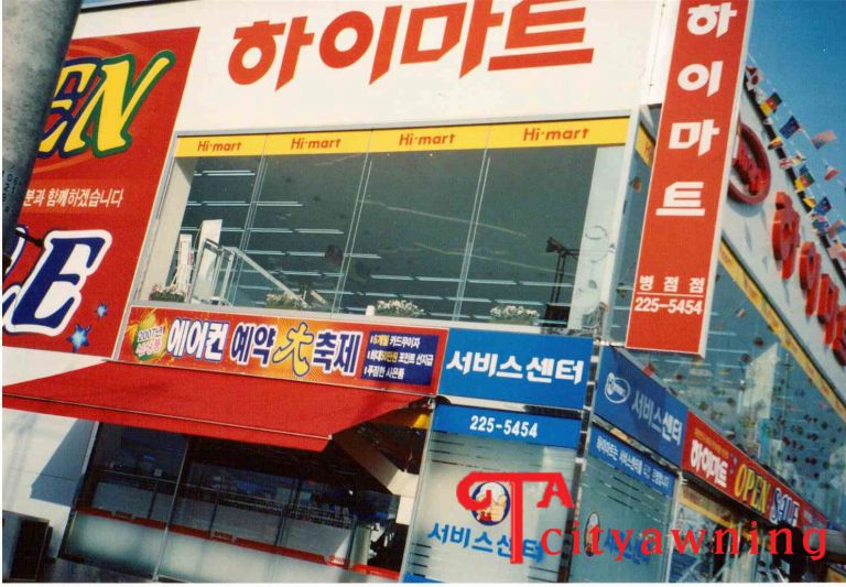 병점 하이마트